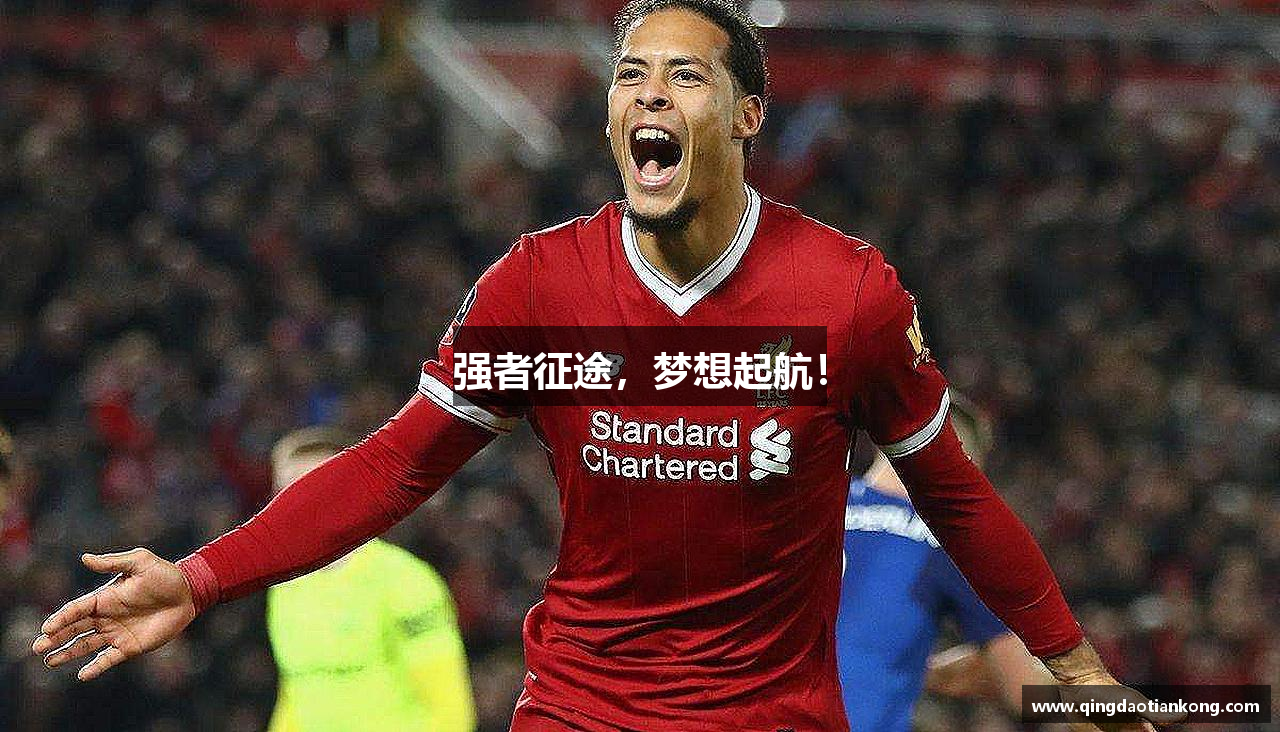 强者征途，梦想起航！